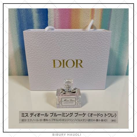 dior プチギフト|Dior ディオール ディスカバリーキット プチギフト♪3 .